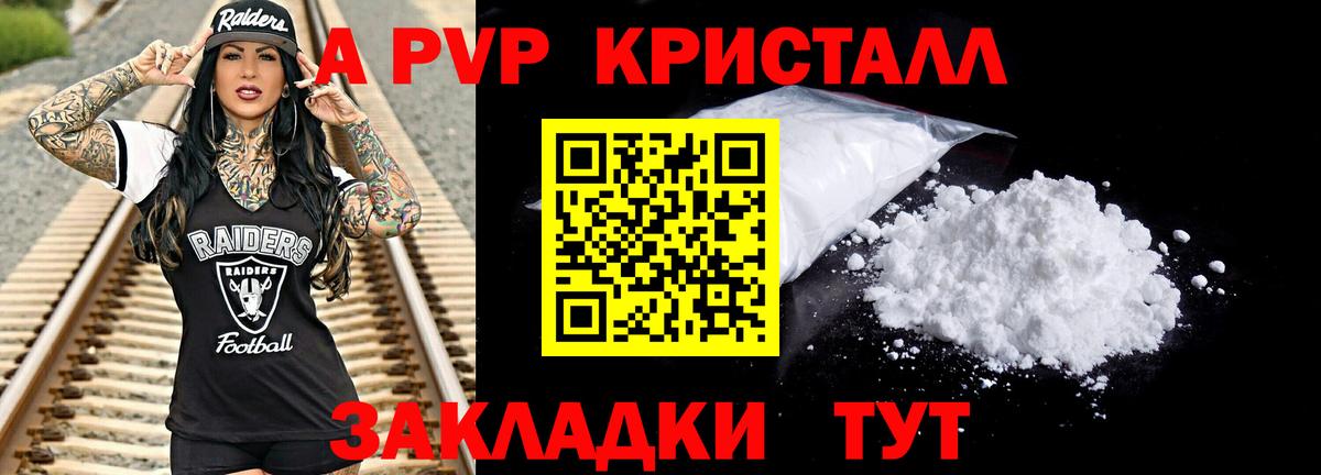 APVP Соль Сертолово