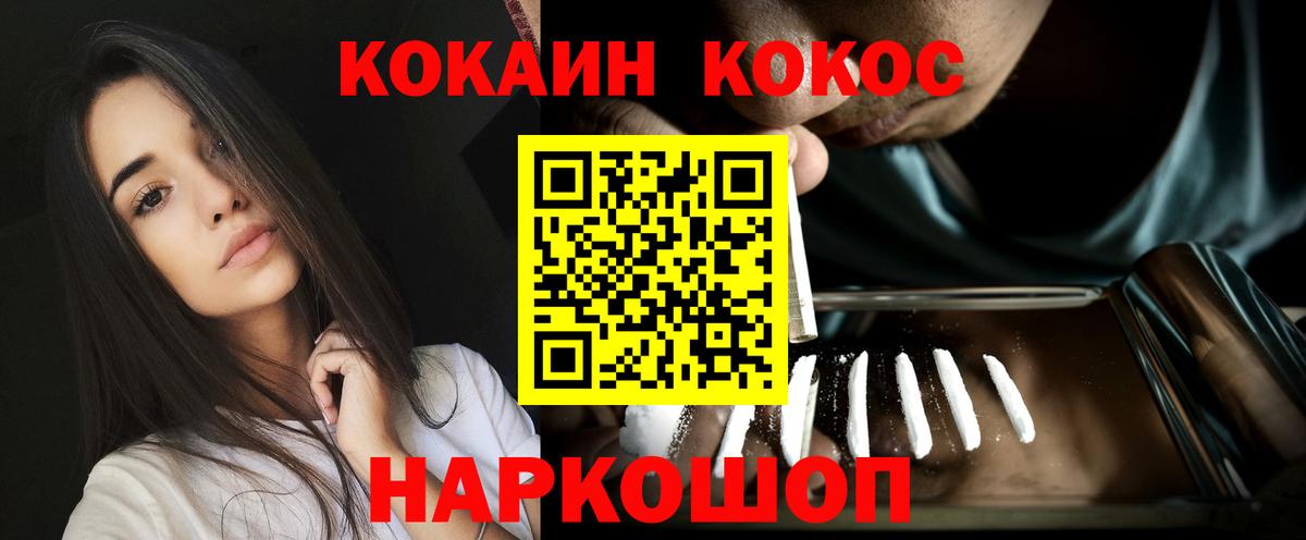 КОКАИН Боливия  Кокаин Колумбийский  Сертолово  Вход с VPN 