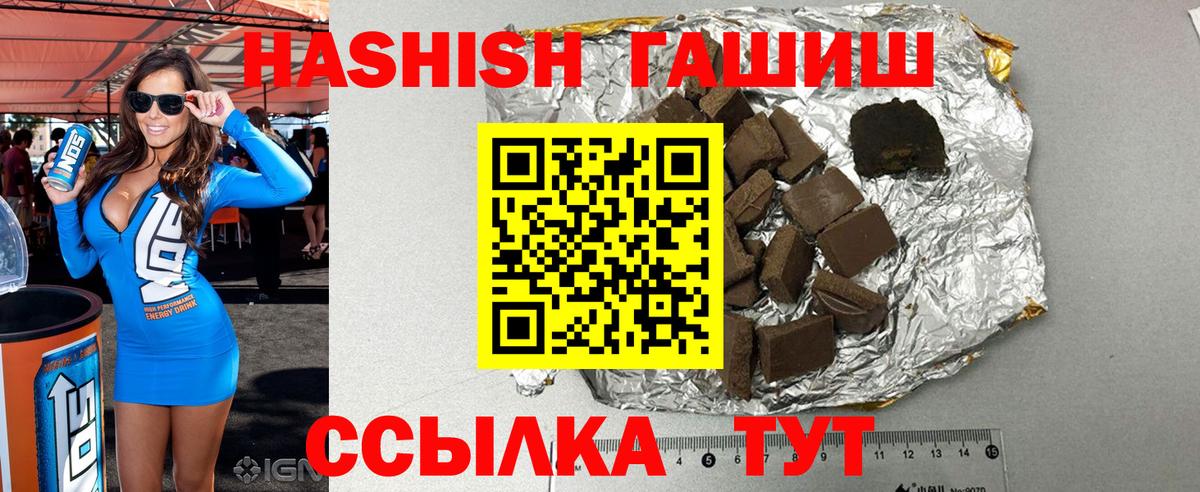 Сертолово  ГАШИШ Cannabis  ГАШИШ Изолятор  ГАШИШ  Вход с VPN 