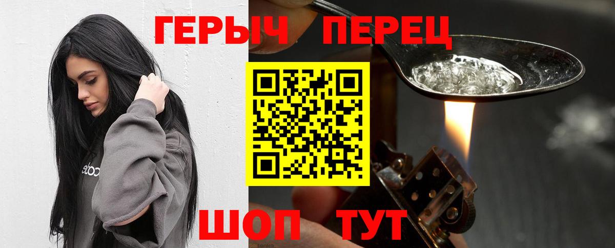 Сертолово  Героин герыч  ГЕРОИН  Вход с VPN 