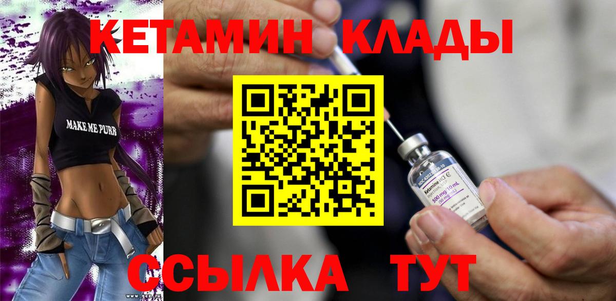 Сертолово  Кетамин VHQ  Вход с VPN  Кетамин VHQ 