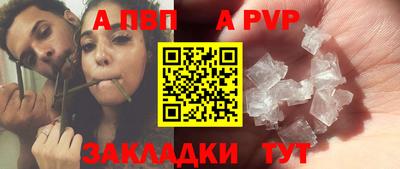 apvp Будённовск
