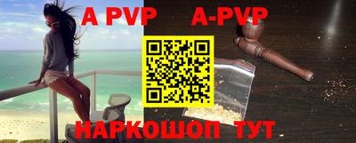 apvp Будённовск