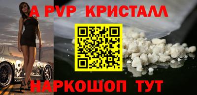 apvp Будённовск