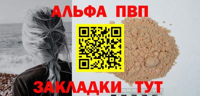 apvp Будённовск