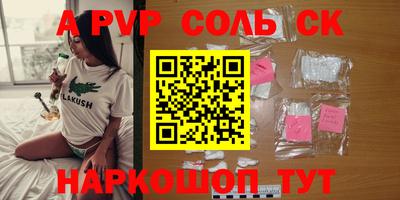 сатива Партизанск