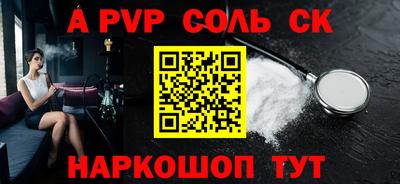 apvp Будённовск