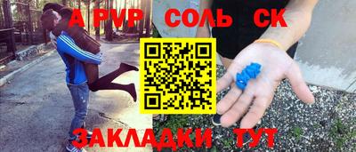 apvp Будённовск