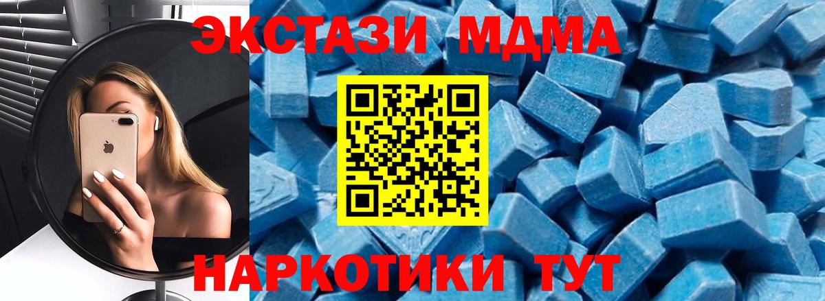 Сертолово  MDMA crystal  МДМА молли  Вход с VPN 