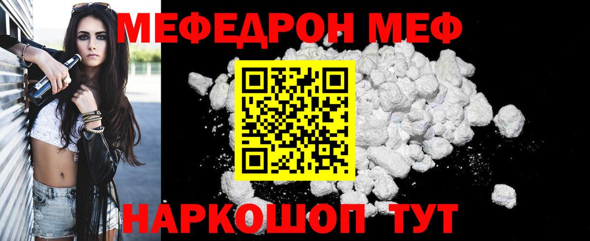 Мефедрон кристаллы  МЯУ-МЯУ мука  Сертолово  Вход с VPN 
