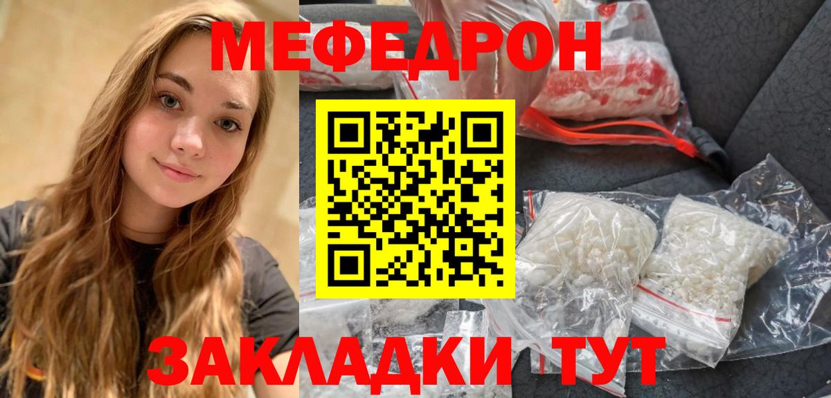 Меф  Сертолово