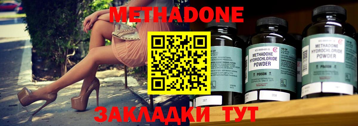 Сертолово  Метадон кристалл  Вход с VPN  Метадон кристалл 