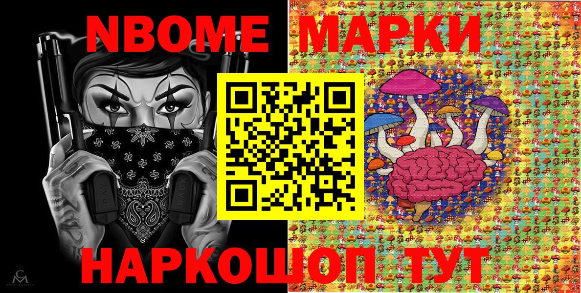 Марки 25I-NBOMe 1,5мг  Вход с VPN  Сертолово 