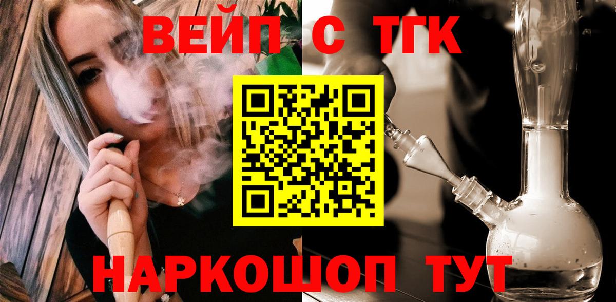 Дистиллят ТГК концентрат  Дистиллят ТГК жижа  Сертолово  Вход с VPN 